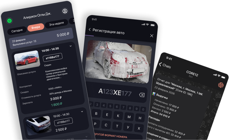 Экраны приложений экосистемы Core12